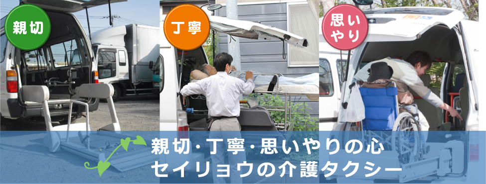 食事をするためにホテルまでの送迎で介護タクシーを利用 戸田市からさいたま市浦和区 セイリョウ 介護タクシー 埼玉県戸田市 介護タクシー会社